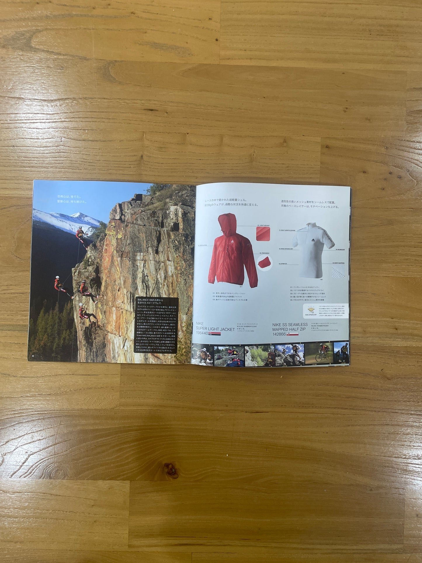 Nike ACG Japan Spring/Summer 2006 Catalogue