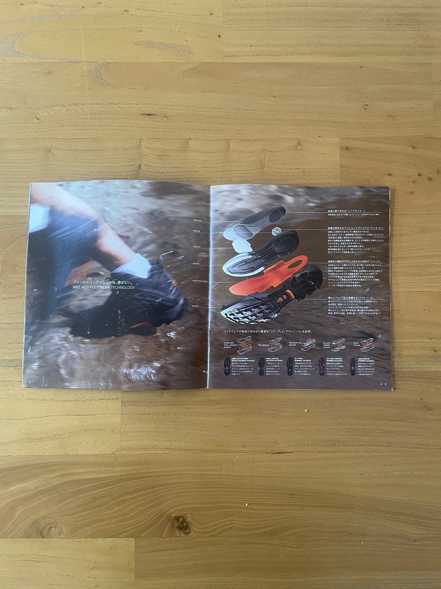 Nike ACG Japan Spring/Summer 2006 Catalogue