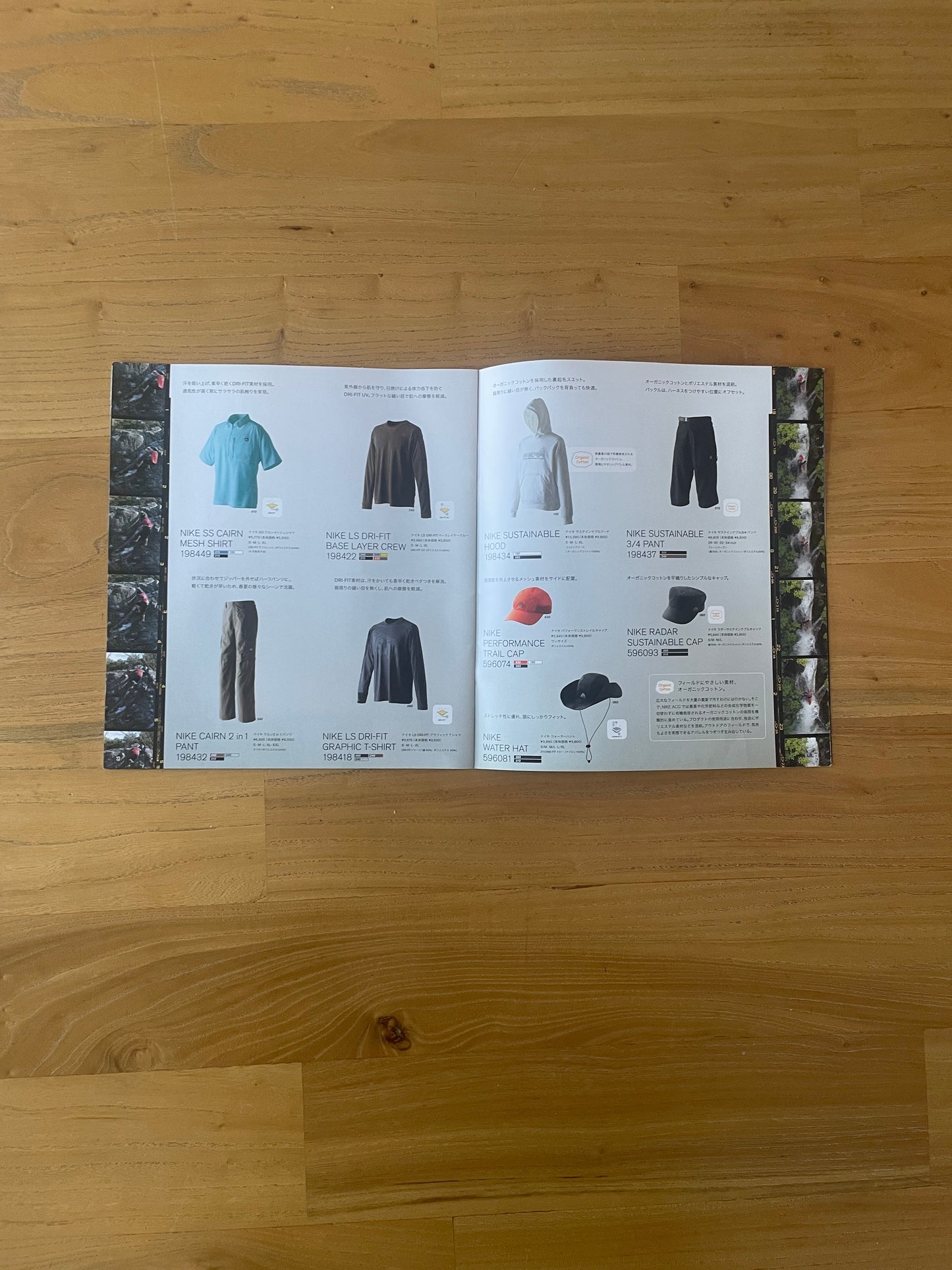 Nike ACG Japan Spring/Summer 2006 Catalogue